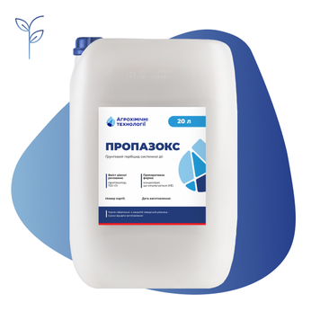 Пропазокс&nbsp;(пропізохлор, 720 г/л) це системний ґрунтовий гербіцид