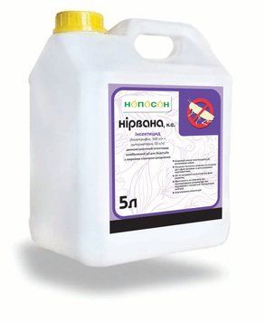 НІРВАНА (Хлорпірифос, 500 г/л + Циперметрин, 50 г/л) ДВОКОМПОНЕНТНИЙ / контактно-кишкової та системної дії