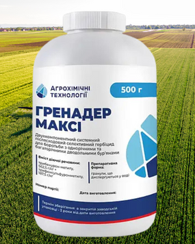 Гренадер Максі  (Трибенурон-метил&nbsp;&ndash; 562,5 г/кг, Тифенсульфурон-метил&nbsp;&ndash; 187,5 г/кг) надійний захист зернових колосових культур (пшениця, жито, овес)
