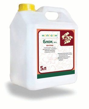 БЛОК (Тебуконазол, 250 г/л)Для захисту зернових культур, ріпаку, цукрових буряків проти комплексу найбільш шкодочинних хвороб, та озимих &ndash; від переростання