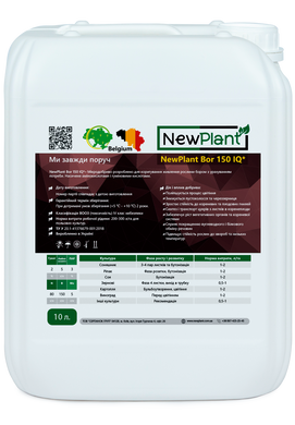 NewPlant Bor-150 IQ