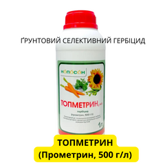 Гербицид Софит (Прометрин, 500 г/л)Гербицид Топметрин (Прометрин, 500 г/л)
