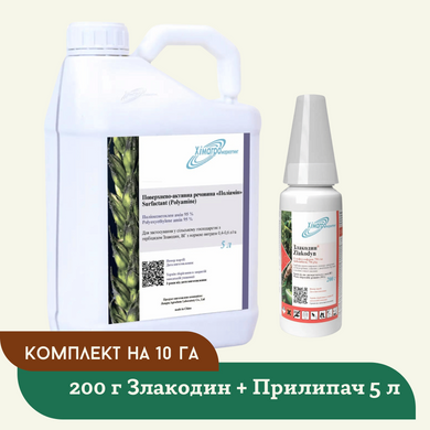 Злакодин 200 г + Прилипач (комплект) Гербицид для пшеницы против злаковых сорняков, от мыши, пырея