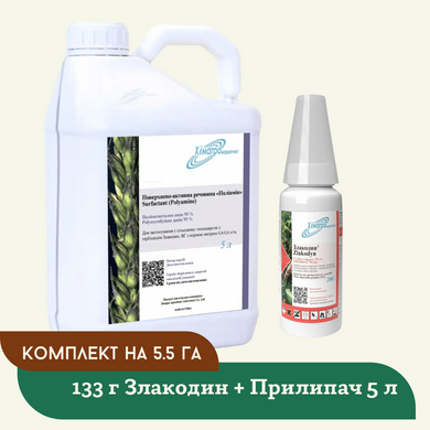 Злакодин 133г + Прилипач (комплект на 5,5 га)Гербицид для пшеницы против злаковых сорняков, от мышья, пырея