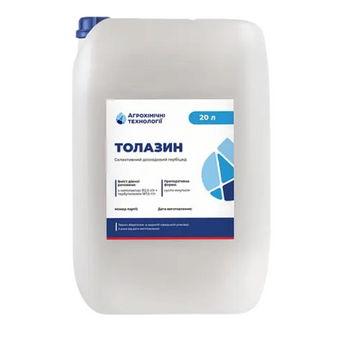 Толазин(s-метолахлор, 312,5 г/л + тербутилазин, 187,5 г/л ) комбінований ґрунтовий та післясходовий гербіцид&nbsp;системної дії