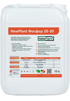NewPlant Фосфор 20-30