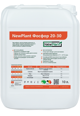 NewPlant Фосфор 20-30