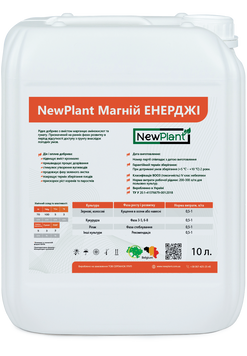 NewPlant Магній ЕНЕРДЖІ
