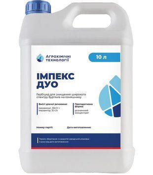 Импекс ДУО 10л (Имазамокс, 33 г/л + имазапор, 15 г/л) для ИМИ гибридов подсолнечника/рапса, 10 л