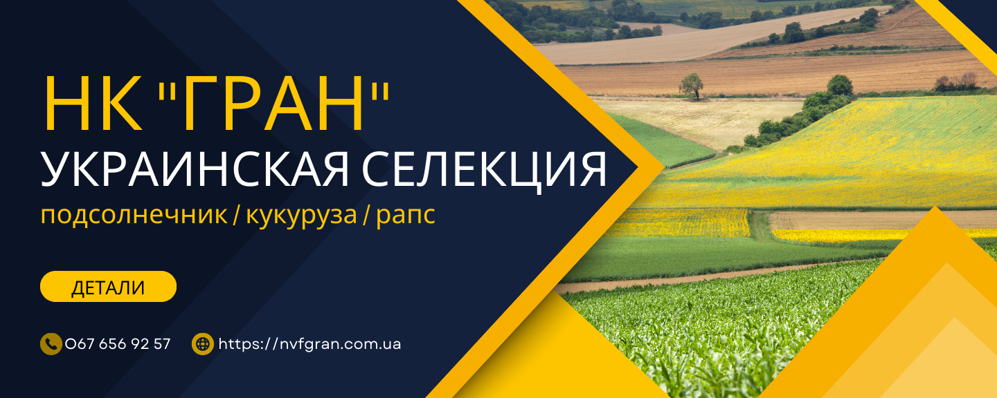 Семена от производителя Украины подсолнечник, кукуруза, рапс