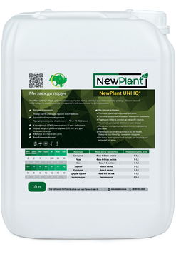 NewPlant UNI IQ\в період вегетації для широкого спектру культур